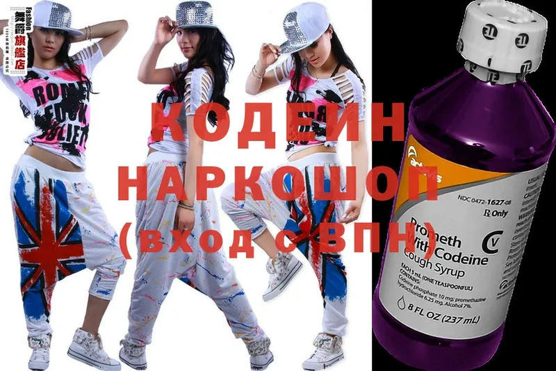 цена   нарко площадка какой сайт  Кодеиновый сироп Lean Purple Drank  Миньяр 