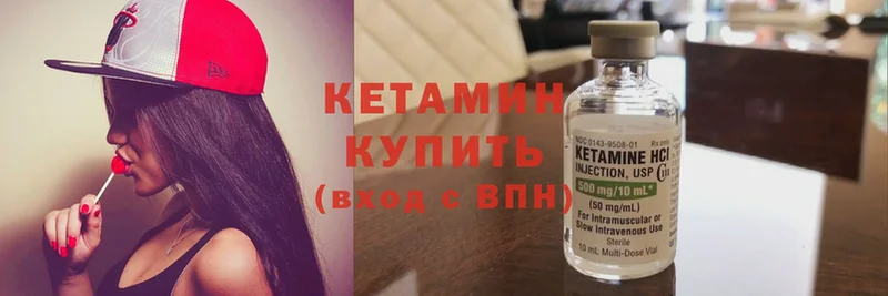 Кетамин ketamine  мориарти клад  Миньяр  закладка 